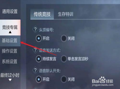 CF手游枪战工坊怎么设置