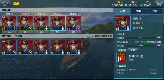 战舰猎手全部战舰解锁版