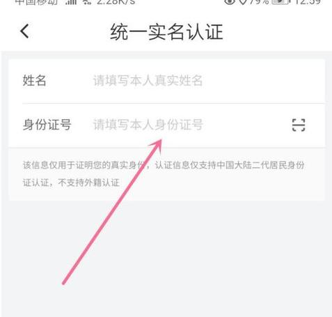 滴滴需要实名认证吗
