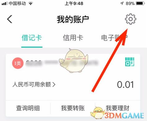 农行app添加银行卡怎么添加