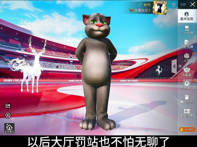 汤姆兜兜谈恋爱和平精英