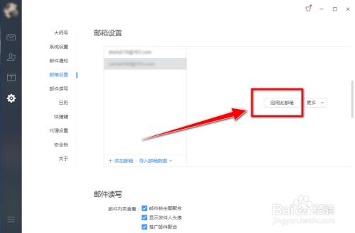如何退出账号登录