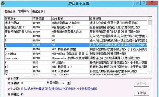 GM命令代码大全