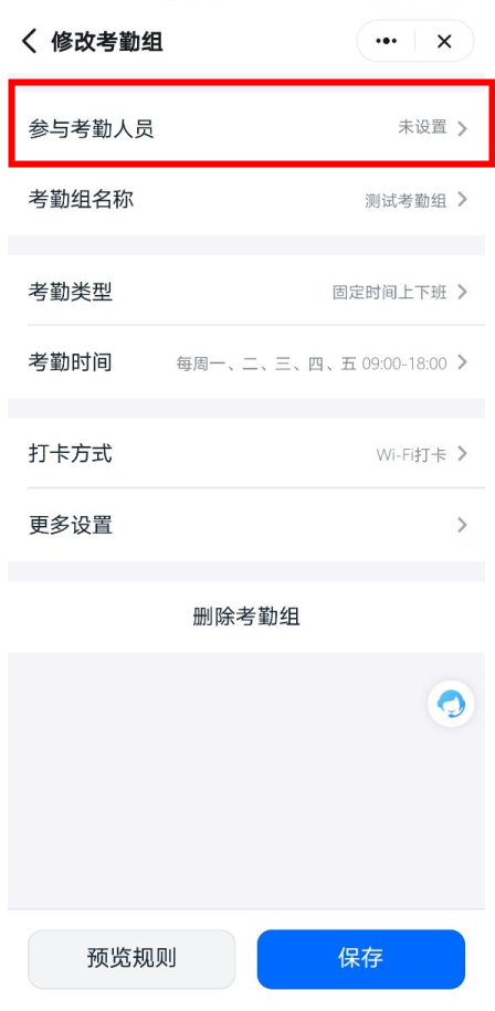 钉钉退出企业查看考勤