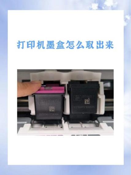 canon打印机怎么取墨盒