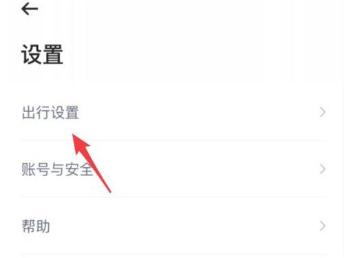 怎么取消哈罗轻会员