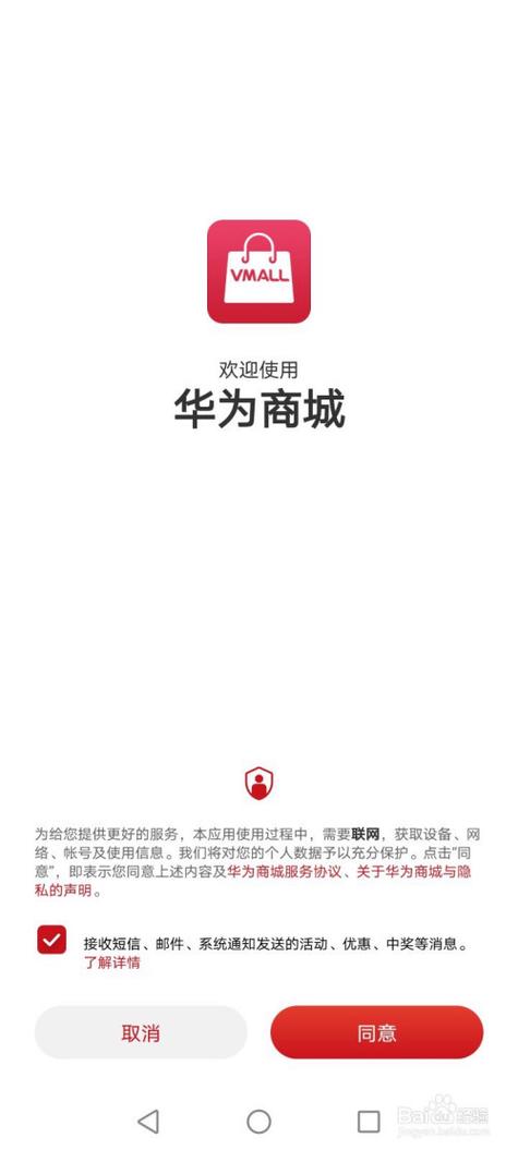 华为商城官网入口