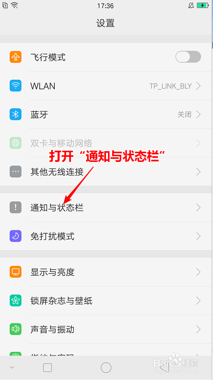 小米手机怎么关闭分身消息提醒