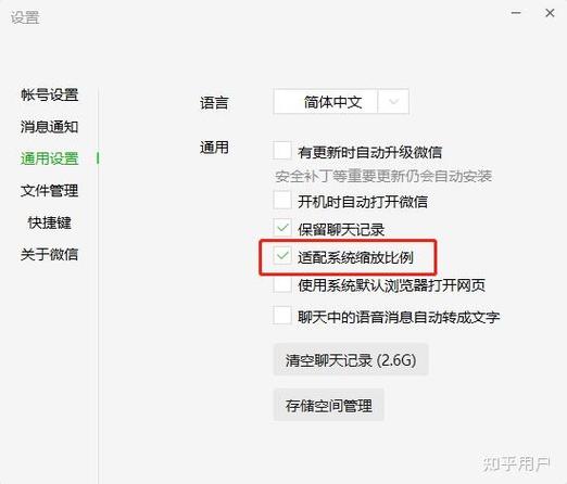 微信字体变小了怎么办