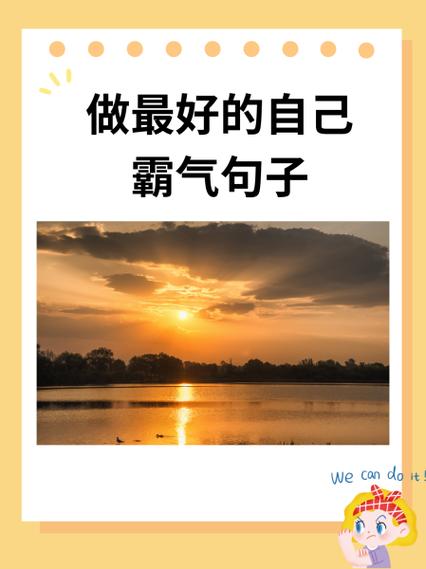 干净霸气短句