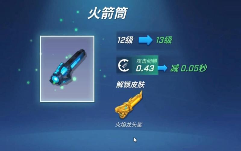 穿越斗罗觉醒火箭筒