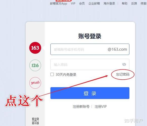 网易邮箱账号换绑失败原因