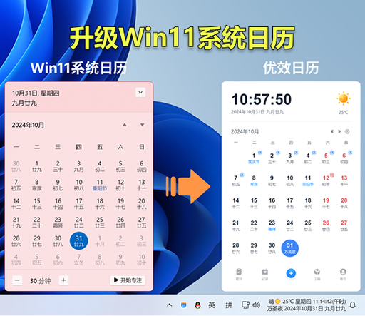 时间管理软件