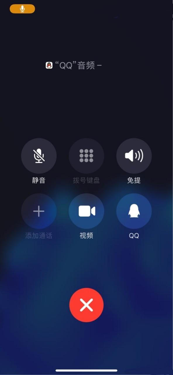 苹果14pro关不了拨号键盘声