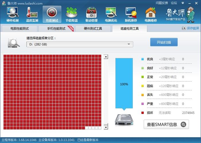 鲁大师磁盘检测一直在准备中