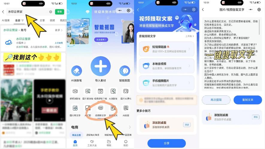 一键提取链接视频