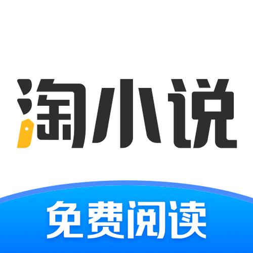 淘小说免费版下载
