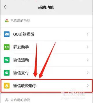 微信收款店员怎么解绑店主关系