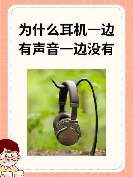 耳机声音小的原因