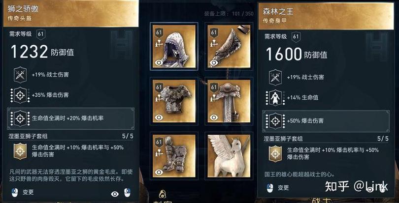 刺客信条奥德赛全物品完美存档