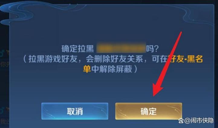 王者可以把别人拉黑吗