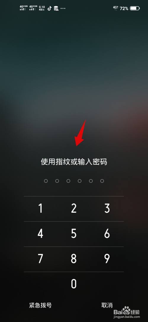 vivo解屏幕锁