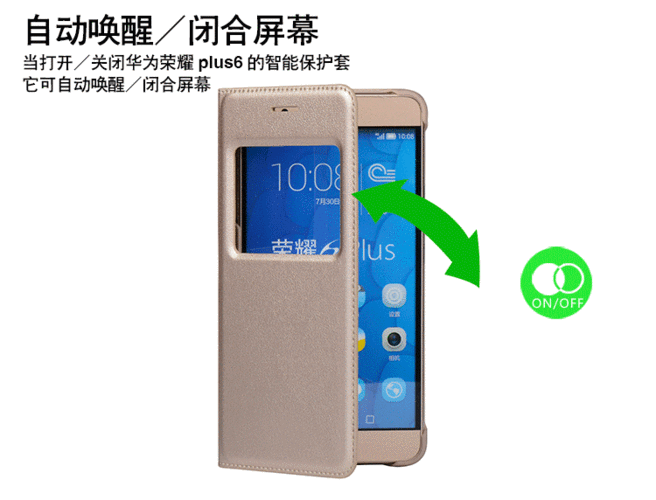华为手机翻盖皮套唤醒设置