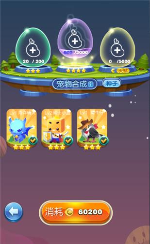 天天爱消除怎么合成月亮宠