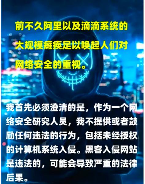 定期一本通被黑客通过的原因