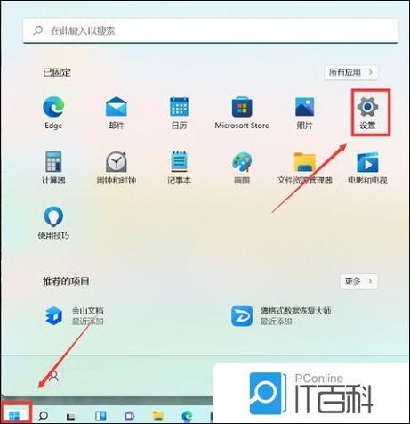 win11系统调整方法