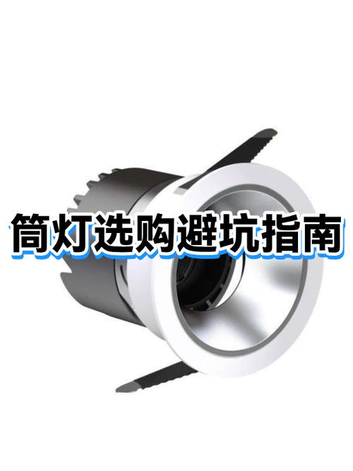 什么牌子筒灯质量好