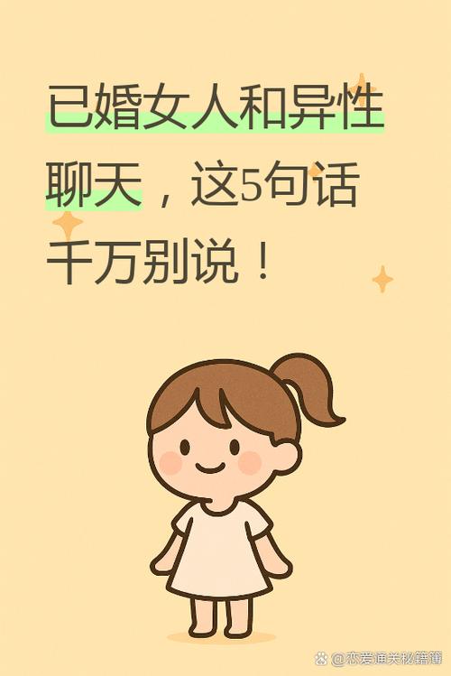 已婚女人愿意和你聊天意味着什么