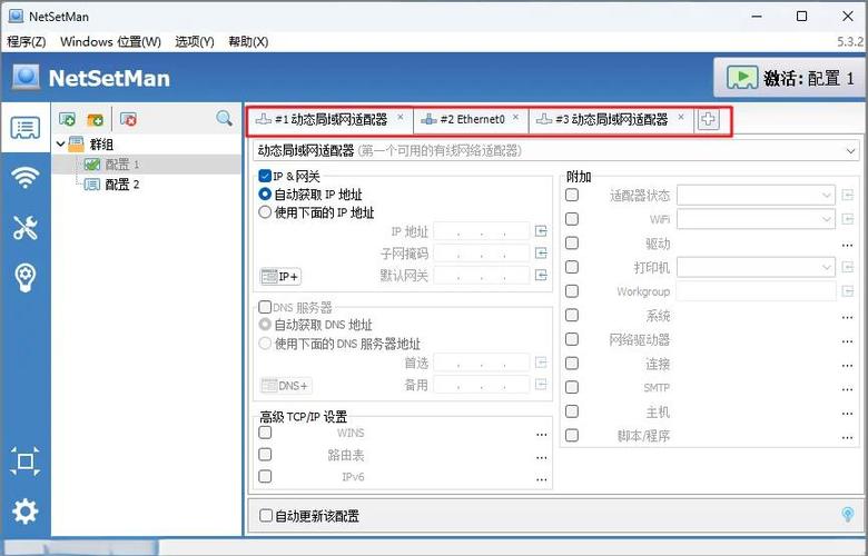 怎么打开网络设置