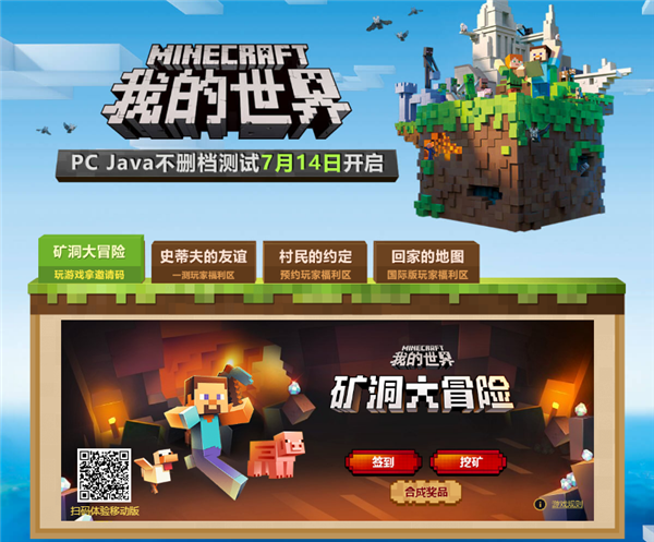 com.163.mc官网下载