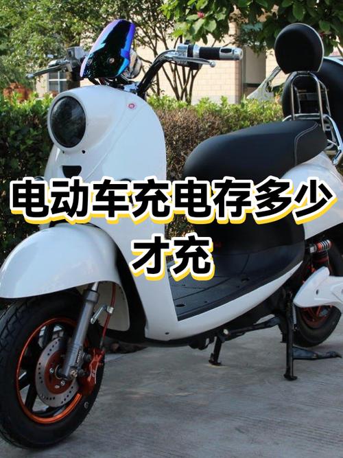 电动车怎样充电才耐用