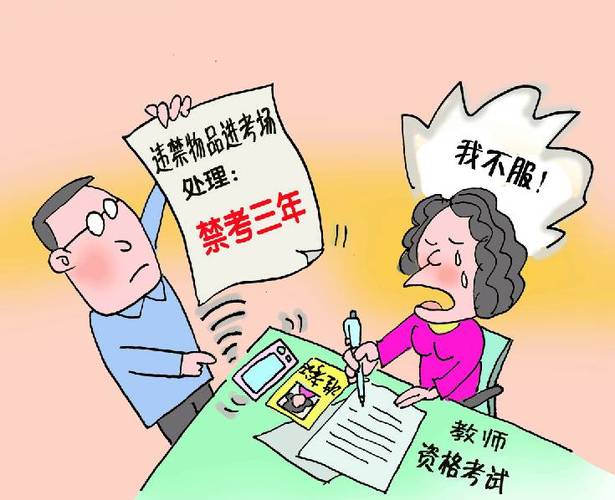 考试关机后闹钟响了