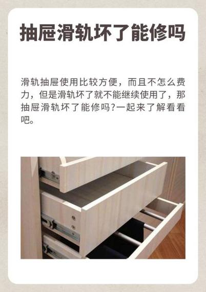 抽屉突然卡住了拉不出来怎么办