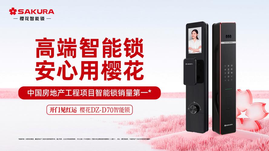 樱花牌密码锁怎么改密码