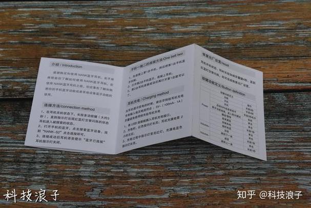s2蓝牙耳机使用说明书