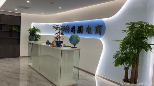 杭州司腾网络