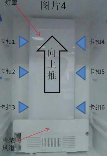 海尔冰箱LED灯拆卸