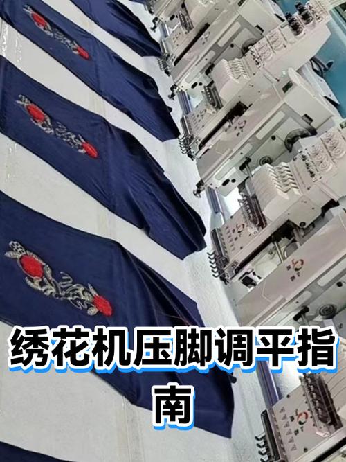 电脑绣花机压脚不上去