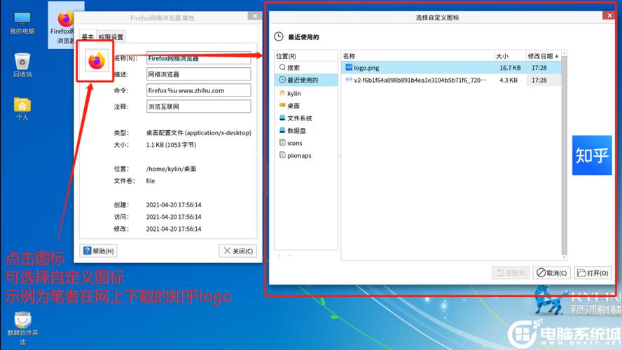 桌面快捷方式怎么设置