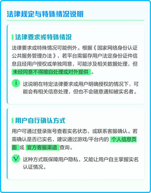实名认证对方会知道吗