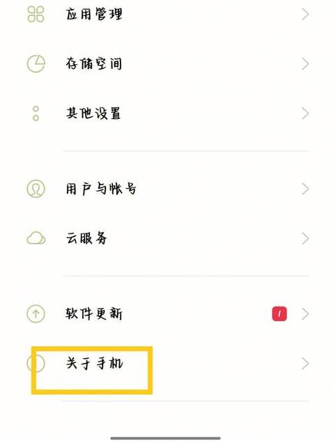 OPPO桌面隐藏图标