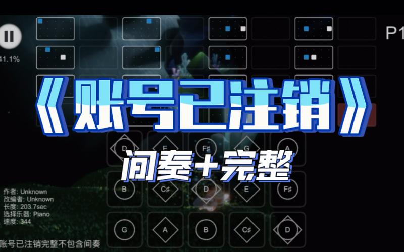 光遇游戏怎么注销账号