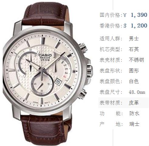 卡西欧手表价格