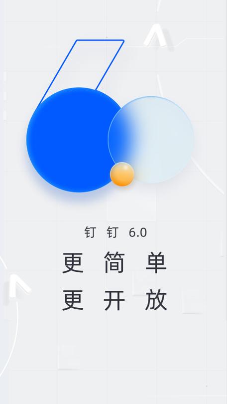 钉钉老旧版本大全