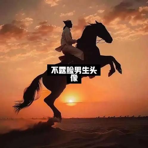 男生微信头像