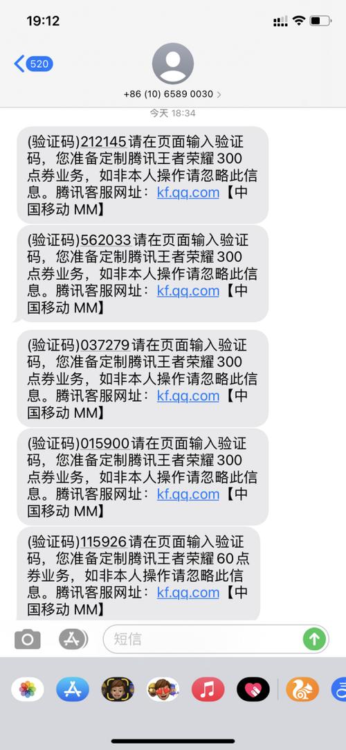 王者荣耀扣话费怎么回事